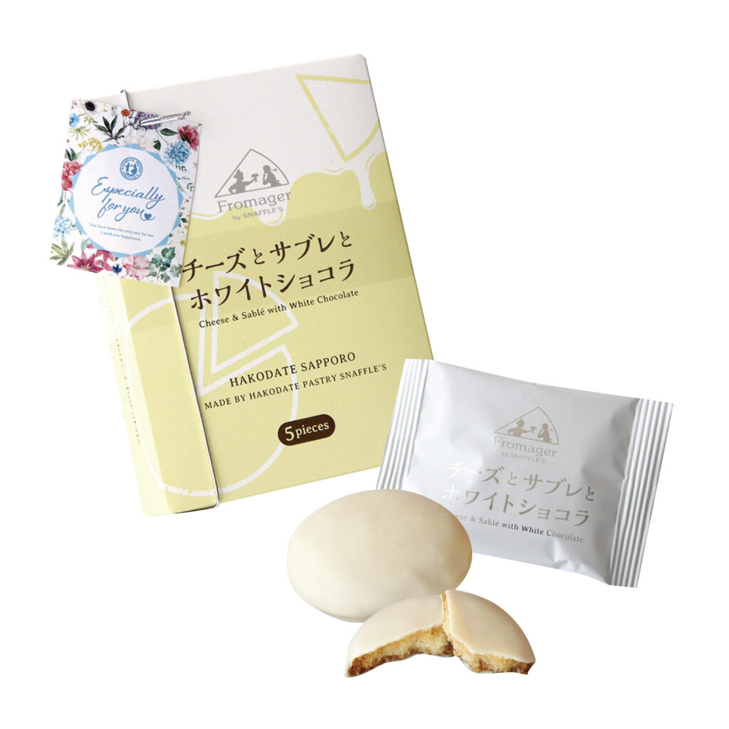 ☆通販限定☆【限定タグ付き】チーズとサブレとホワイトショコラ５枚入