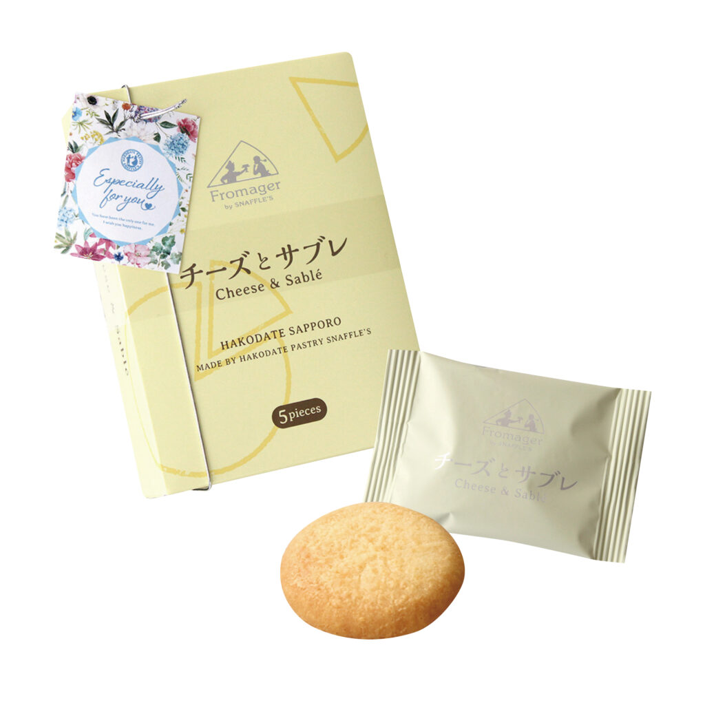 ☆通販限定☆【限定タグ付き】チーズとサブレ５枚入